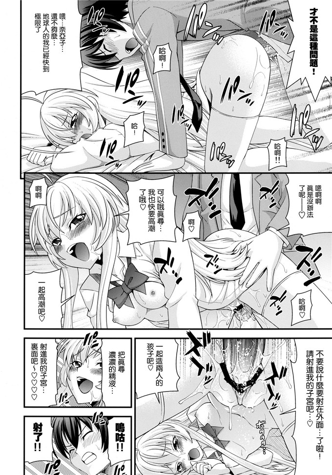 里番漫画之奈亚子h本子(C82) [リングアベル (伊佐美ノゾミ)]