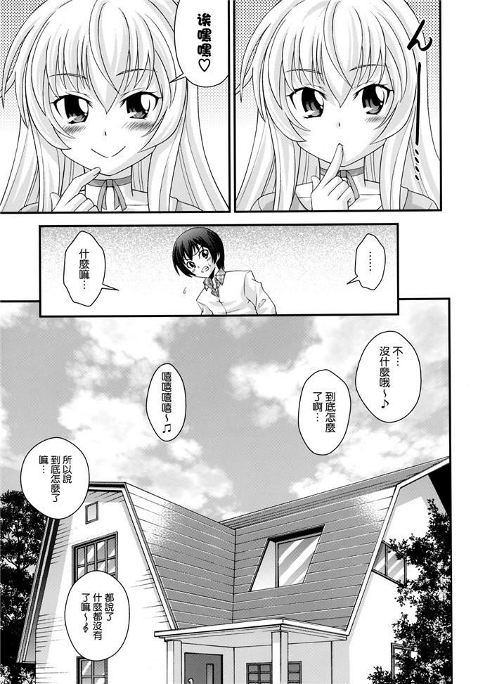 里番漫画之奈亚子h本子(C82) [リングアベル (伊佐美ノゾミ)]