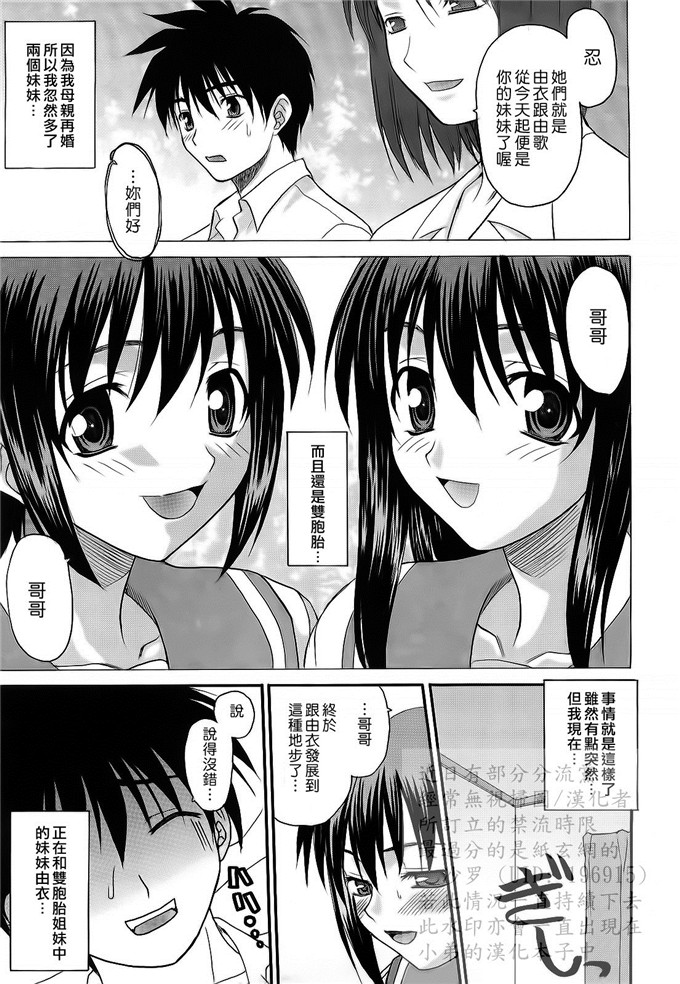 绅士漫画之妹控由衣和由歌h本子[冴草こはく] L.O.F ～あいフル～