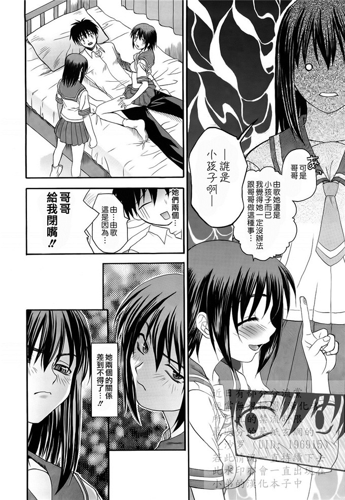 绅士漫画之妹控由衣和由歌h本子[冴草こはく] L.O.F ～あいフル～