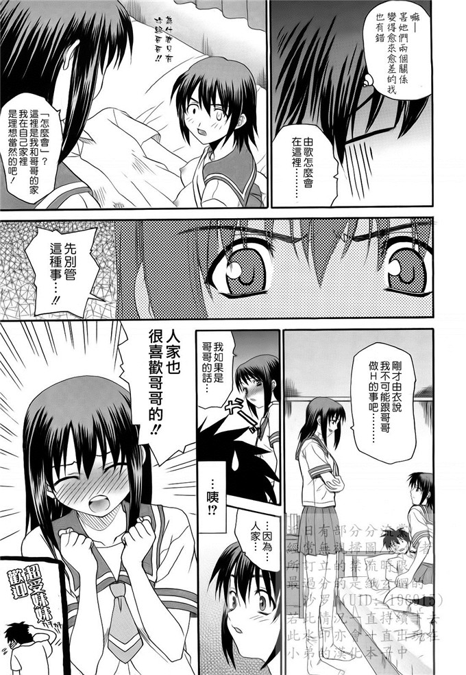 绅士漫画之妹控由衣和由歌h本子[冴草こはく] L.O.F ～あいフル～