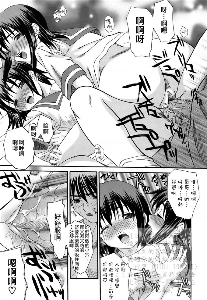 绅士漫画之妹控由衣和由歌h本子[冴草こはく] L.O.F ～あいフル～