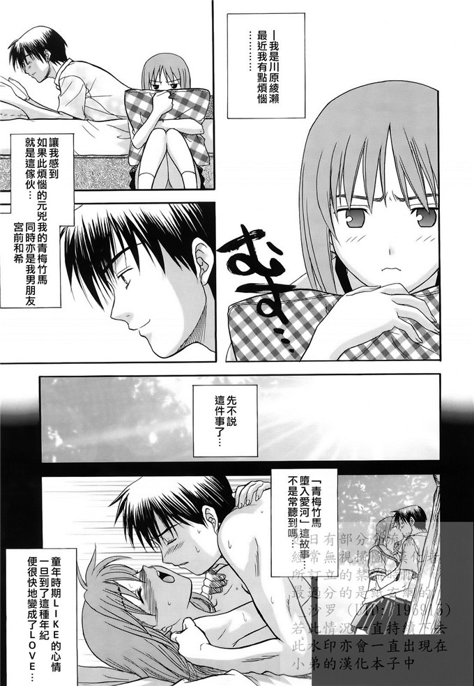 绅士漫画之妹控由衣和由歌h本子[冴草こはく] L.O.F ～あいフル～