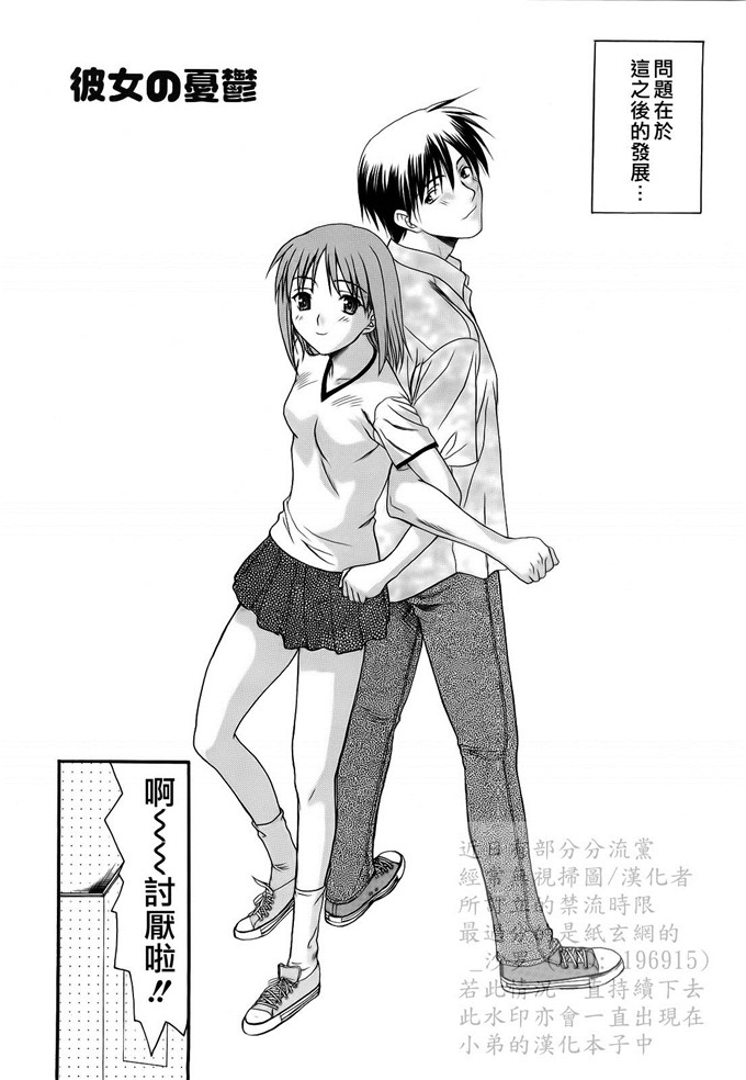 绅士漫画之妹控由衣和由歌h本子[冴草こはく] L.O.F ～あいフル～