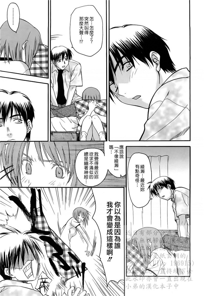 绅士漫画之妹控由衣和由歌h本子[冴草こはく] L.O.F ～あいフル～