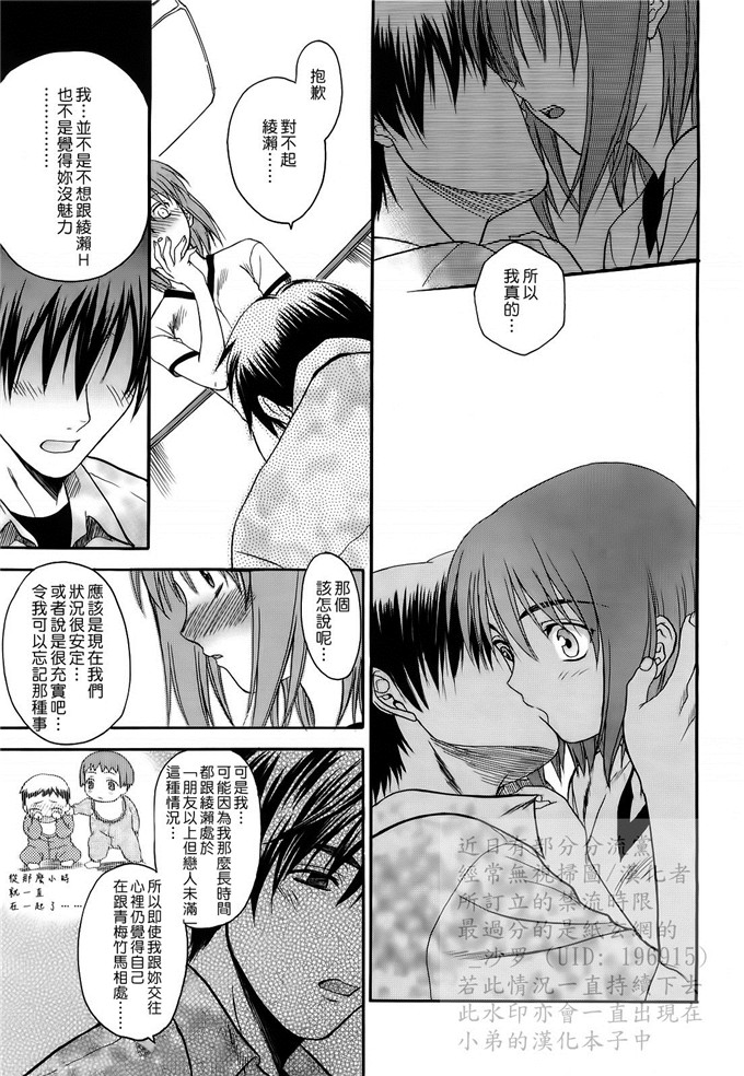 绅士漫画之妹控由衣和由歌h本子[冴草こはく] L.O.F ～あいフル～