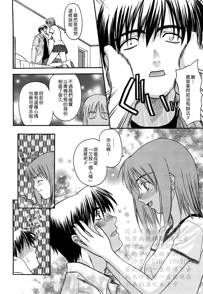 绅士漫画之妹控由衣和由歌h本子[冴草こはく] L.O.F ～あいフル～