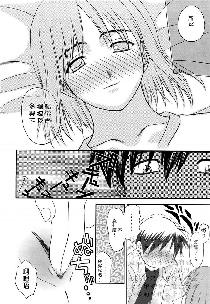 绅士漫画之妹控由衣和由歌h本子[冴草こはく] L.O.F ～あいフル～