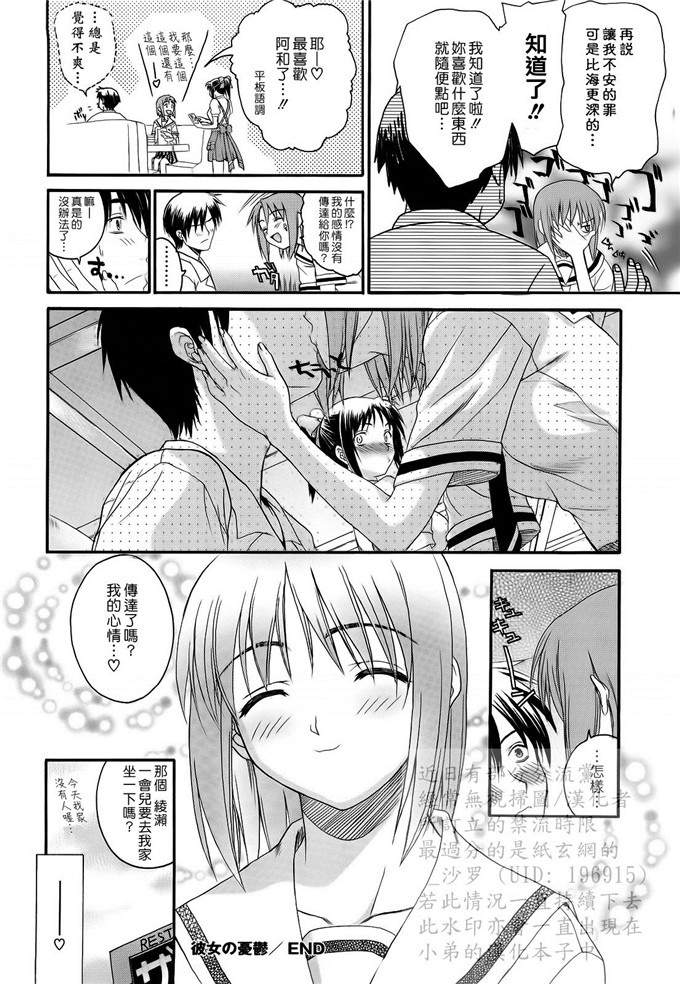 绅士漫画之妹控由衣和由歌h本子[冴草こはく] L.O.F ～あいフル～