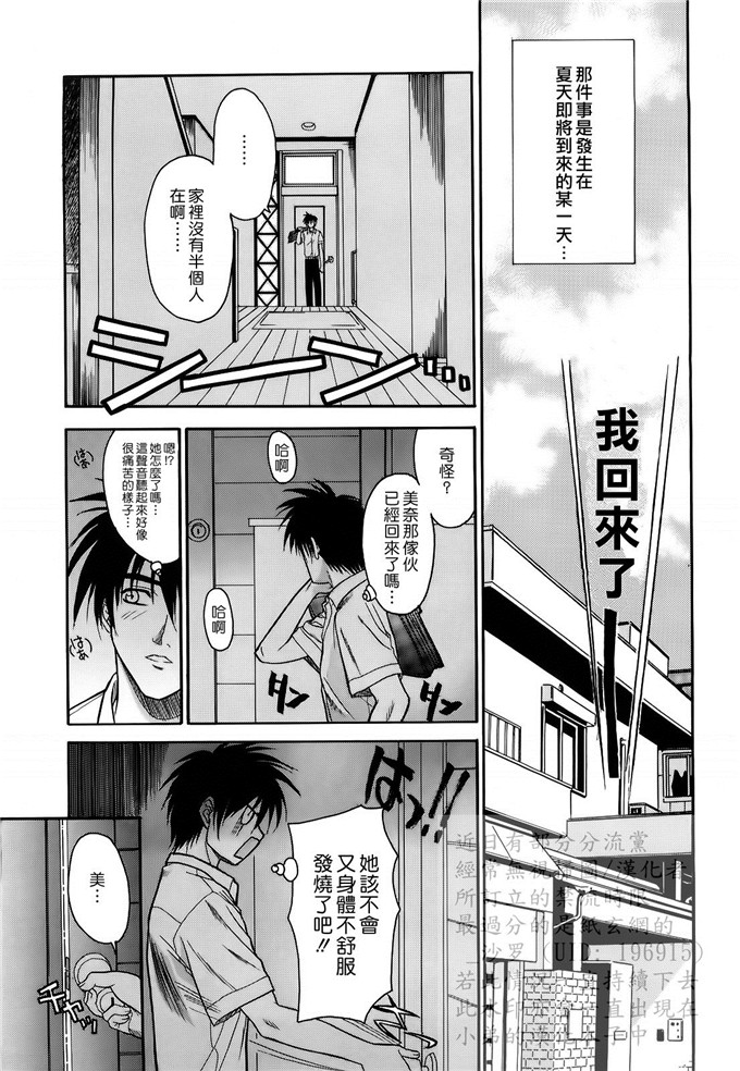 绅士漫画之妹控由衣和由歌h本子[冴草こはく] L.O.F ～あいフル～
