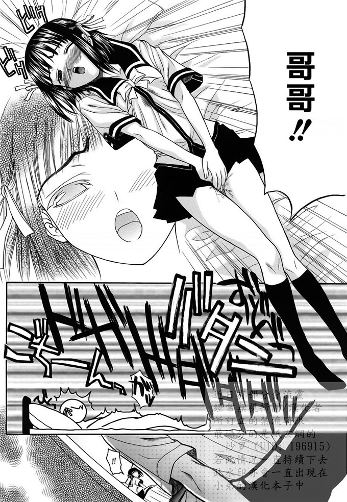 绅士漫画之妹控由衣和由歌h本子[冴草こはく] L.O.F ～あいフル～