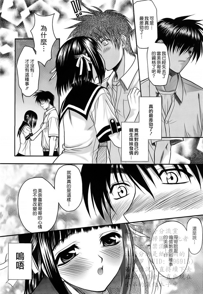 绅士漫画之妹控由衣和由歌h本子[冴草こはく] L.O.F ～あいフル～