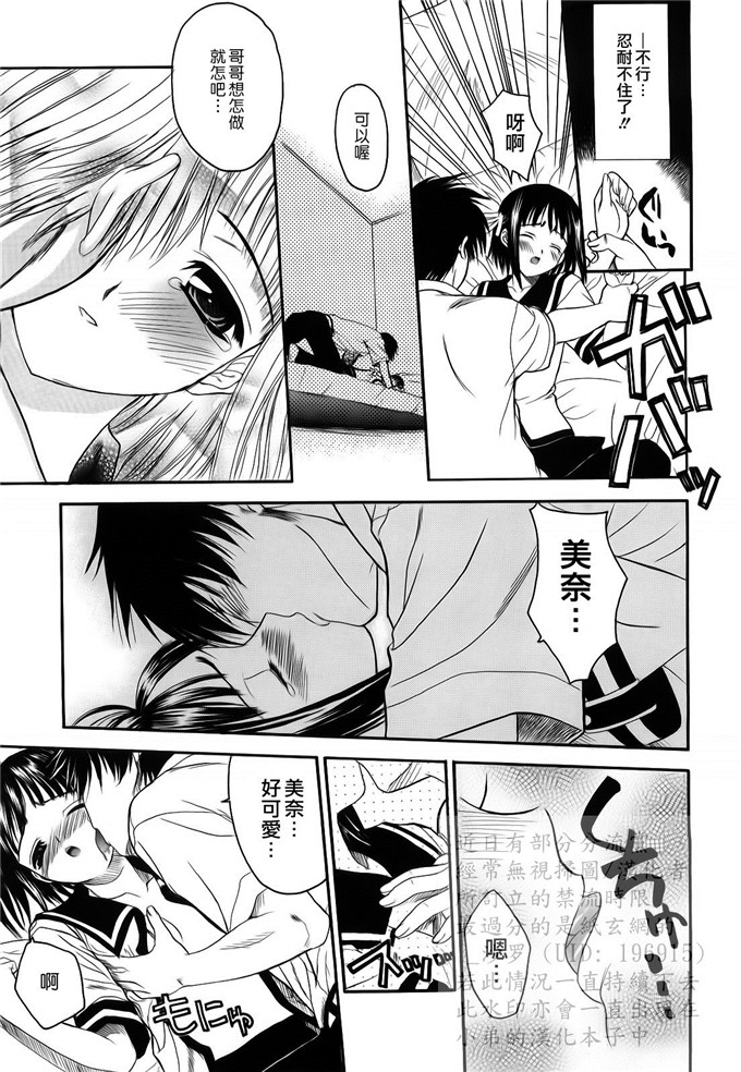 绅士漫画之妹控由衣和由歌h本子[冴草こはく] L.O.F ～あいフル～