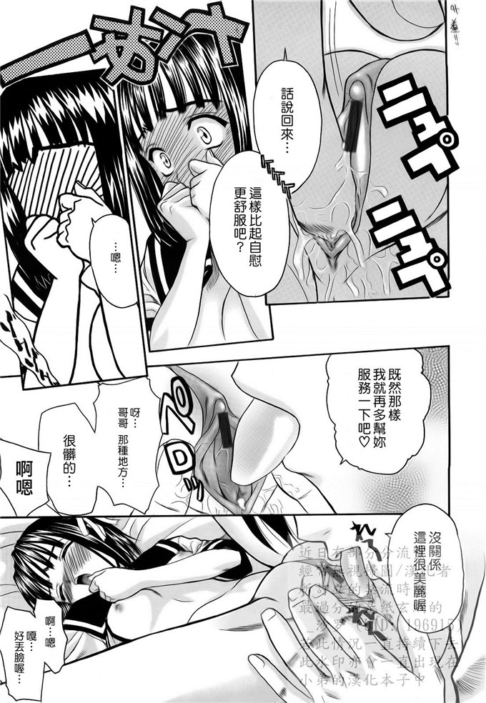 绅士漫画之妹控由衣和由歌h本子[冴草こはく] L.O.F ～あいフル～