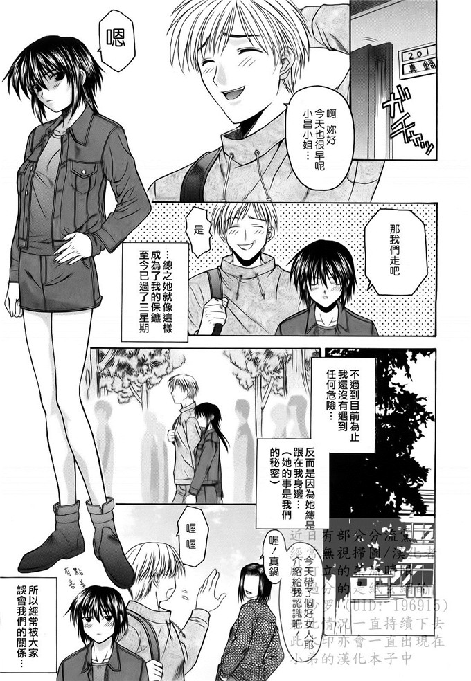 绅士漫画之妹控由衣和由歌h本子[冴草こはく] L.O.F ～あいフル～