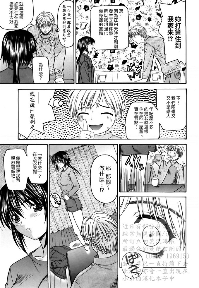 绅士漫画之妹控由衣和由歌h本子[冴草こはく] L.O.F ～あいフル～