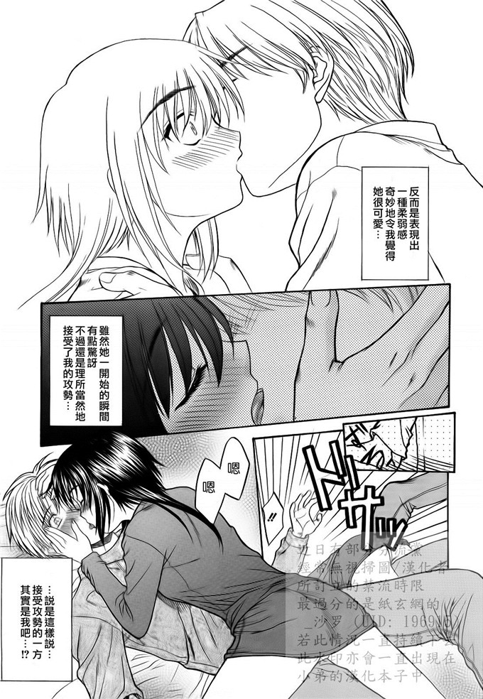 绅士漫画之妹控由衣和由歌h本子[冴草こはく] L.O.F ～あいフル～