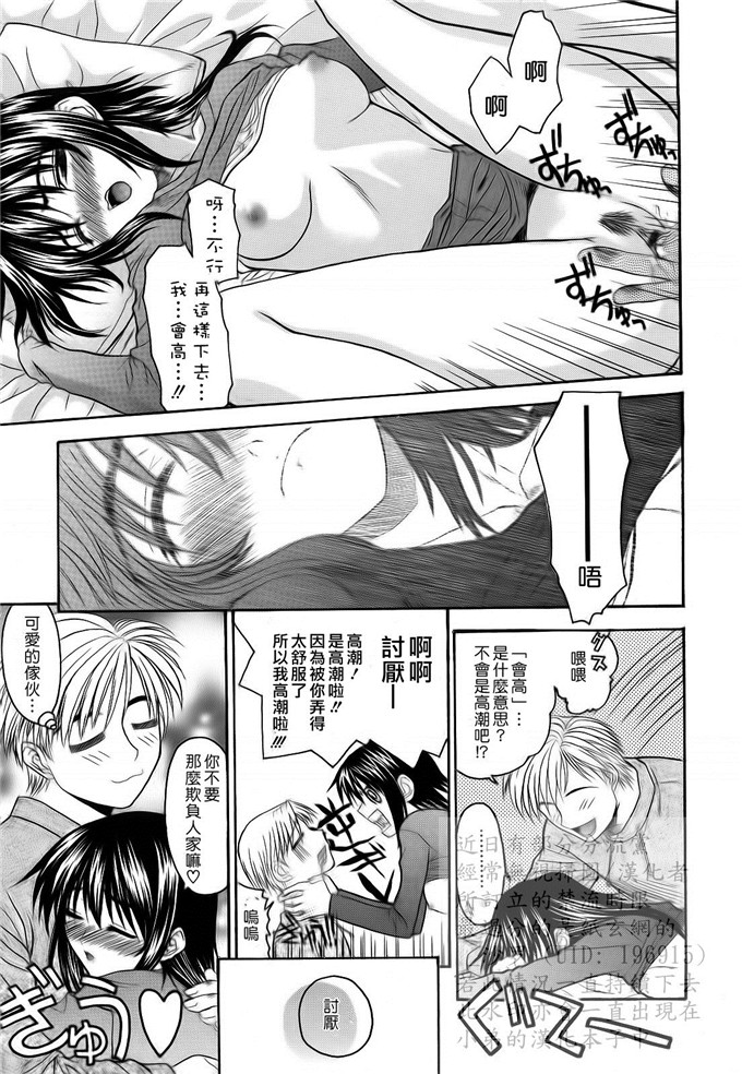 绅士漫画之妹控由衣和由歌h本子[冴草こはく] L.O.F ～あいフル～