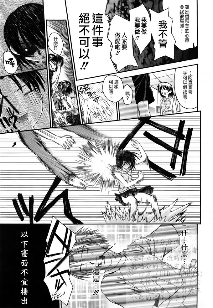 绅士漫画之妹控由衣和由歌h本子[冴草こはく] L.O.F ～あいフル～