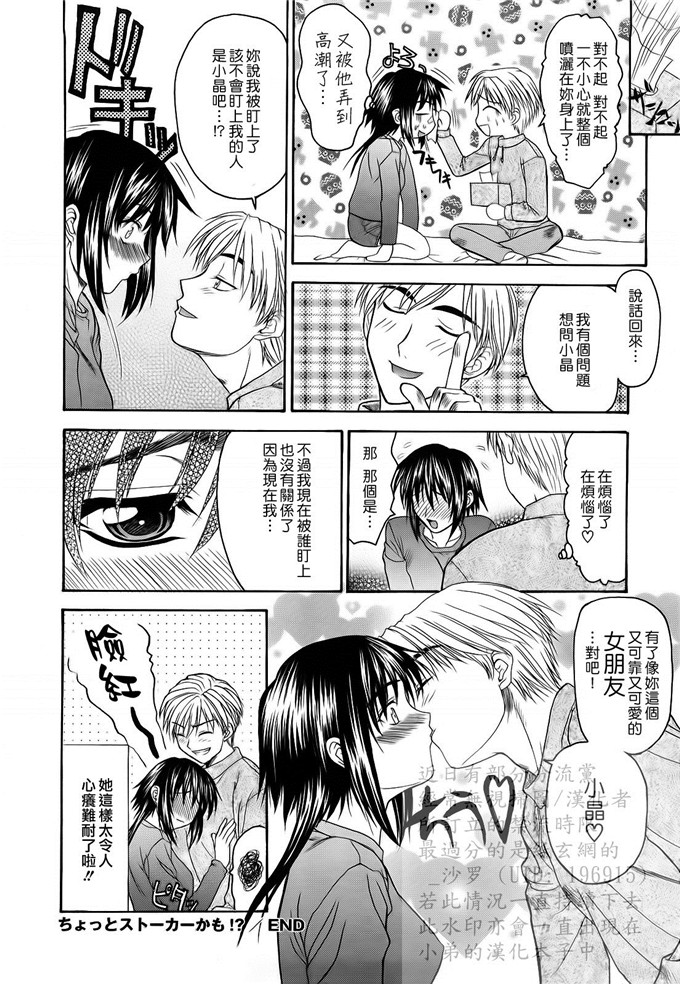 绅士漫画之妹控由衣和由歌h本子[冴草こはく] L.O.F ～あいフル～