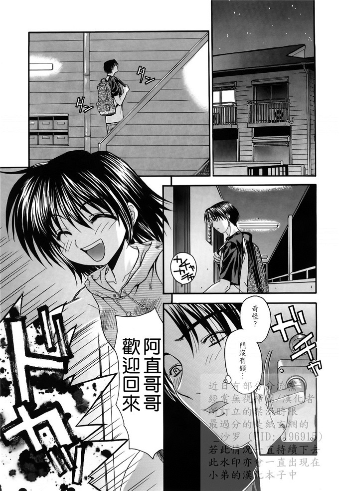 绅士漫画之妹控由衣和由歌h本子[冴草こはく] L.O.F ～あいフル～