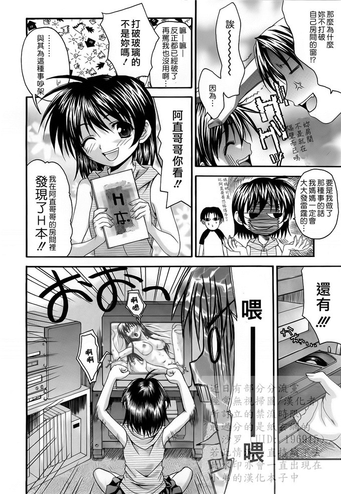 绅士漫画之妹控由衣和由歌h本子[冴草こはく] L.O.F ～あいフル～