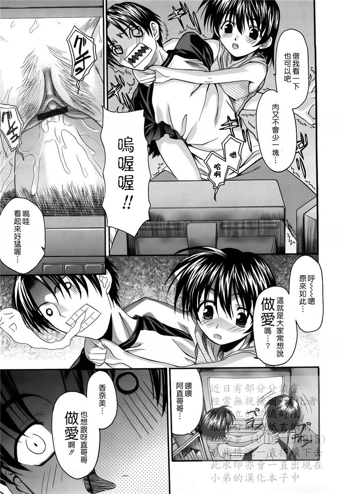 绅士漫画之妹控由衣和由歌h本子[冴草こはく] L.O.F ～あいフル～