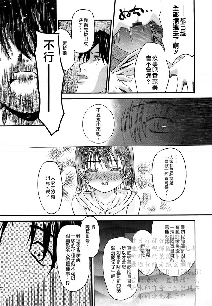 绅士漫画之妹控由衣和由歌h本子[冴草こはく] L.O.F ～あいフル～