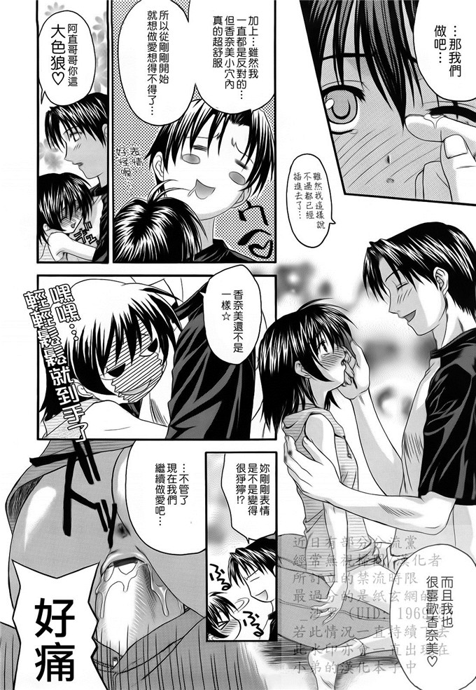 绅士漫画之妹控由衣和由歌h本子[冴草こはく] L.O.F ～あいフル～