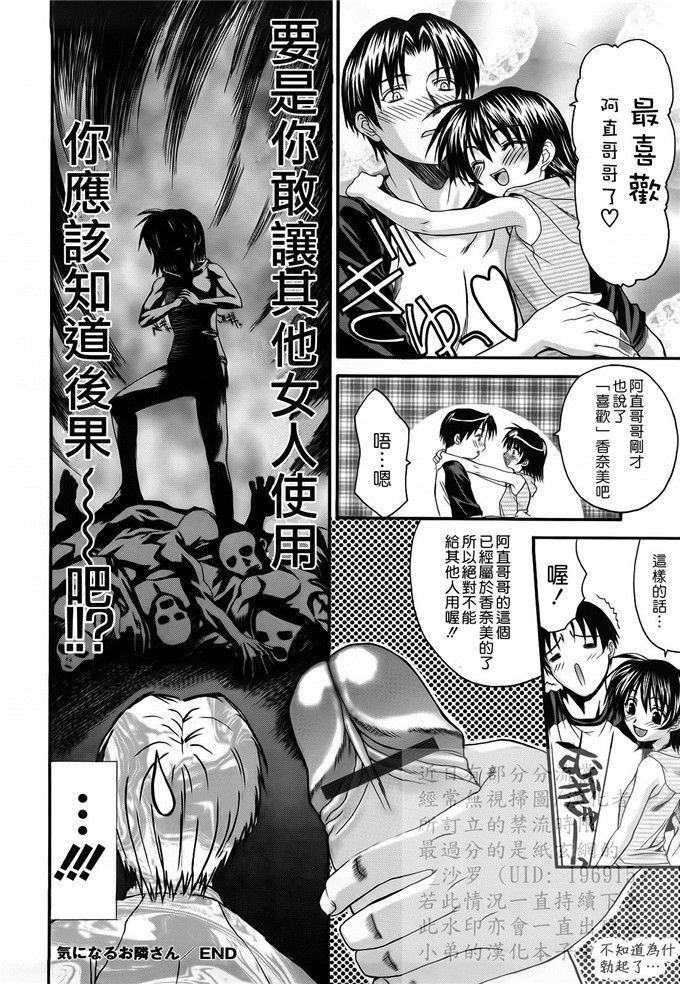 绅士漫画之妹控由衣和由歌h本子[冴草こはく] L.O.F ～あいフル～