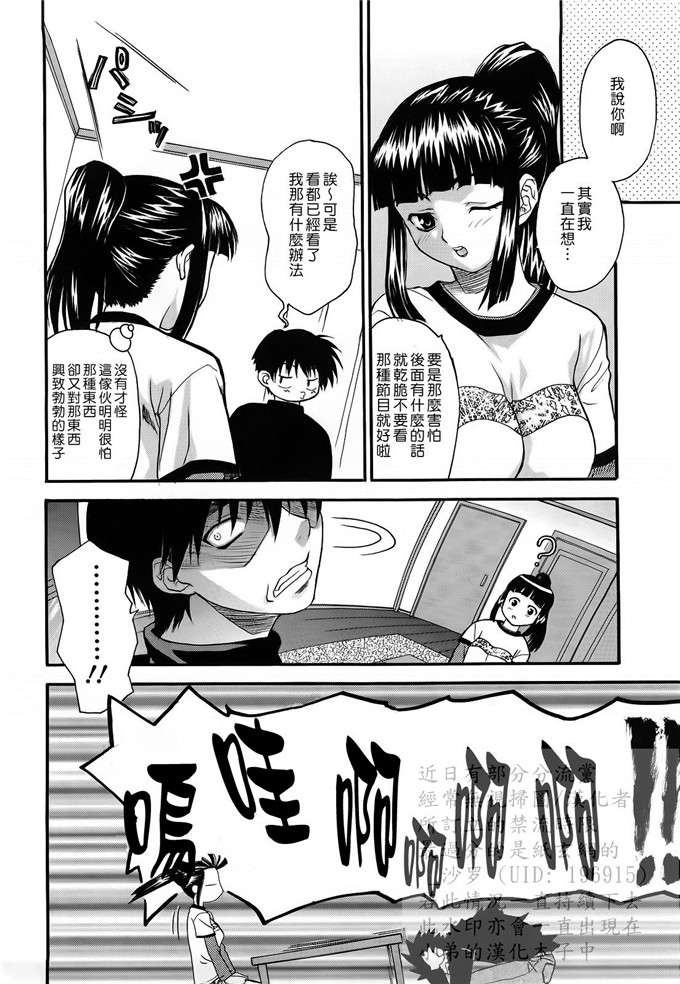绅士漫画之妹控由衣和由歌h本子[冴草こはく] L.O.F ～あいフル～