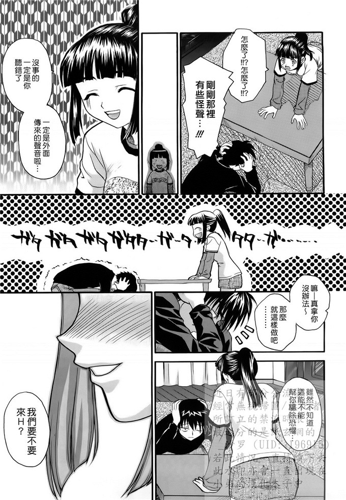 绅士漫画之妹控由衣和由歌h本子[冴草こはく] L.O.F ～あいフル～