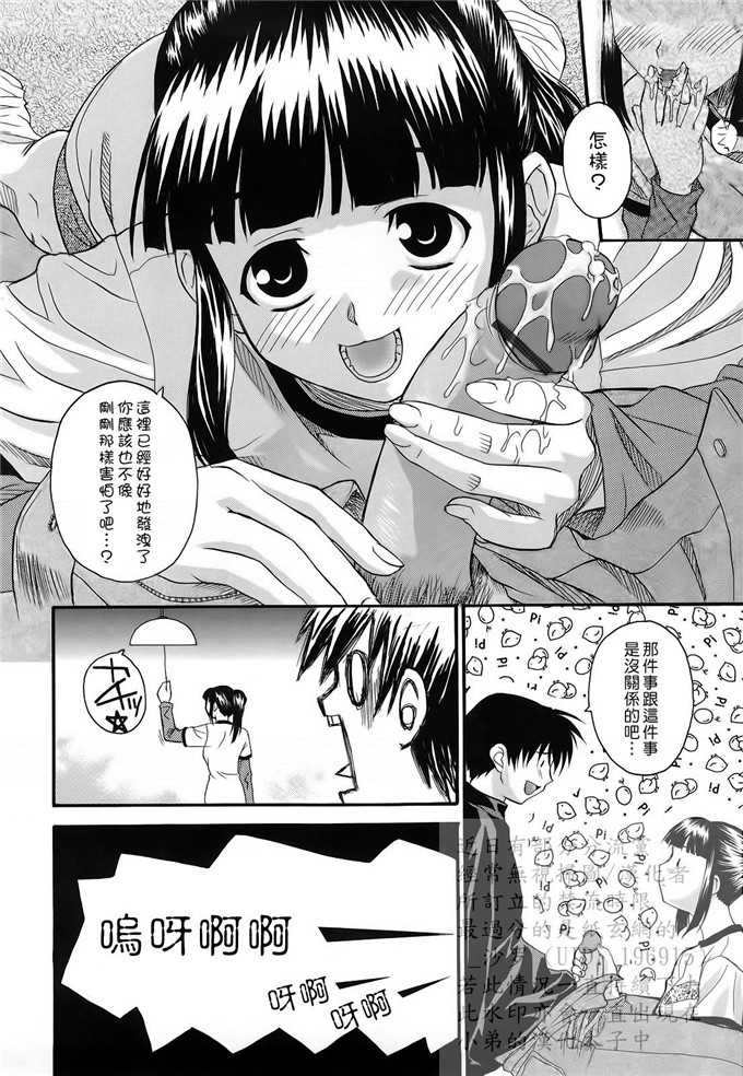 绅士漫画之妹控由衣和由歌h本子[冴草こはく] L.O.F ～あいフル～