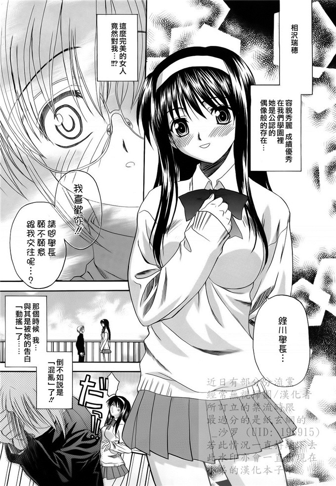 绅士漫画之妹控由衣和由歌h本子[冴草こはく] L.O.F ～あいフル～