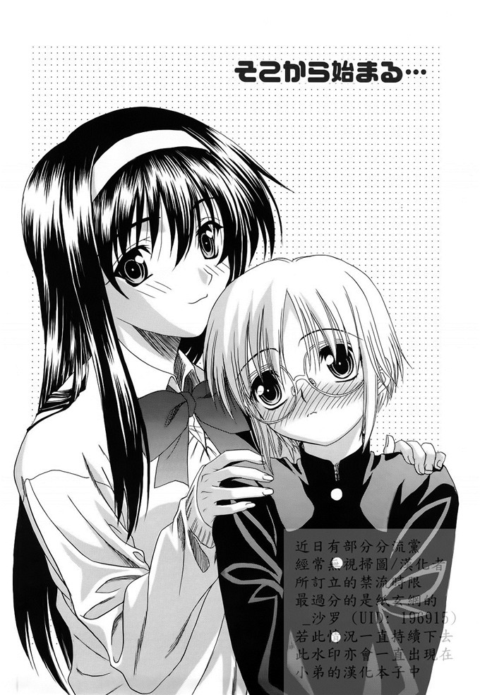 绅士漫画之妹控由衣和由歌h本子[冴草こはく] L.O.F ～あいフル～