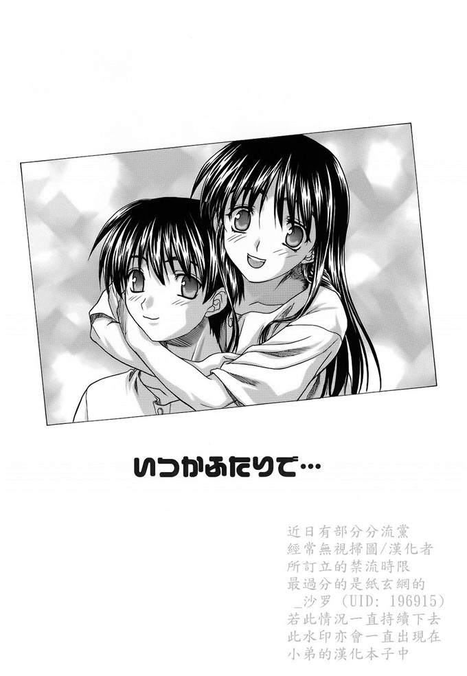 绅士漫画之妹控由衣和由歌h本子[冴草こはく] L.O.F ～あいフル～