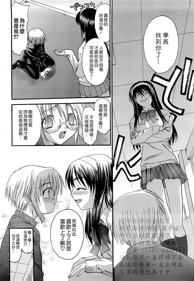 绅士漫画之妹控由衣和由歌h本子[冴草こはく] L.O.F ～あいフル～