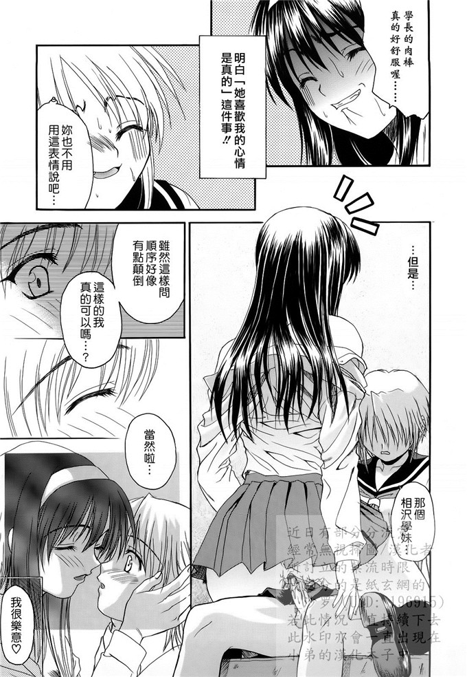 绅士漫画之妹控由衣和由歌h本子[冴草こはく] L.O.F ～あいフル～