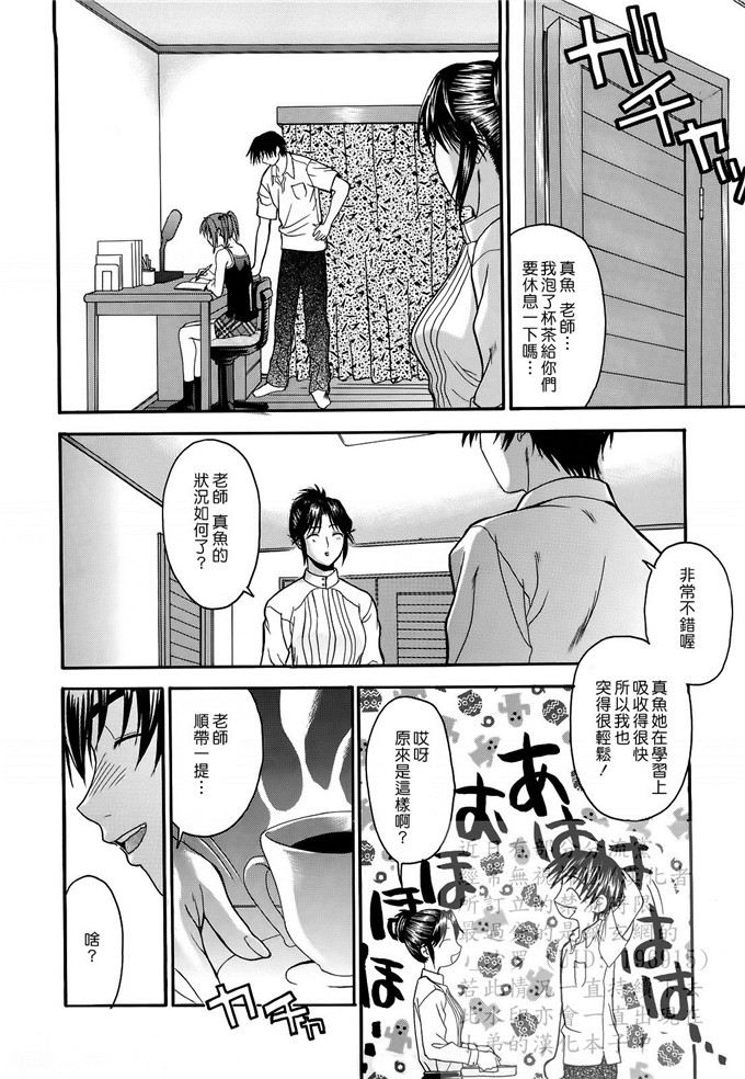 绅士漫画之妹控由衣和由歌h本子[冴草こはく] L.O.F ～あいフル～