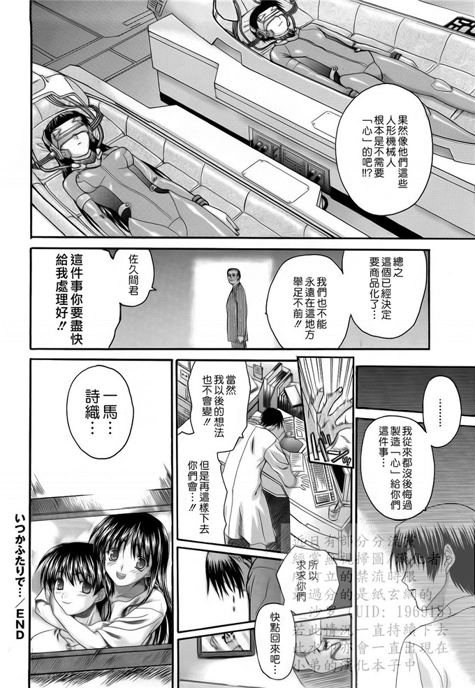 绅士漫画之妹控由衣和由歌h本子[冴草こはく] L.O.F ～あいフル～