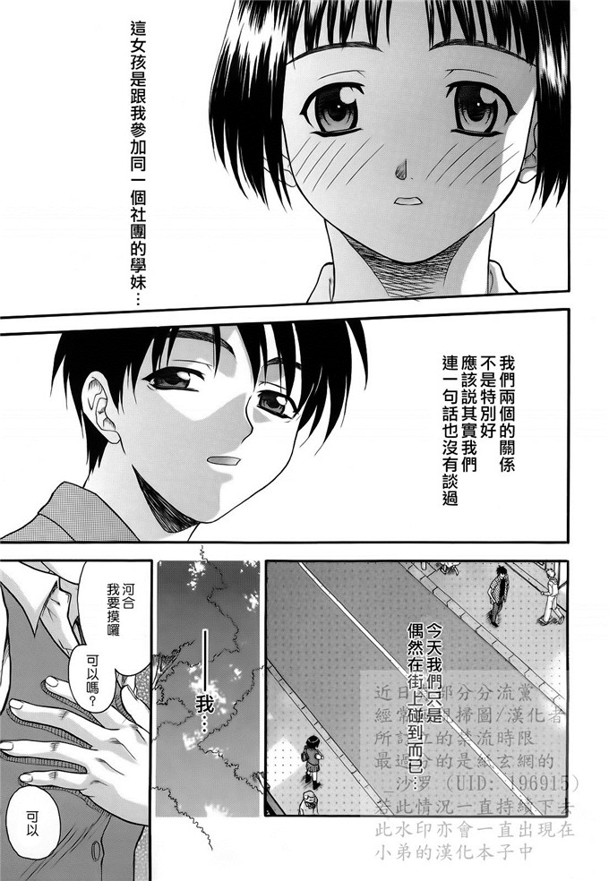 绅士漫画之妹控由衣和由歌h本子[冴草こはく] L.O.F ～あいフル～