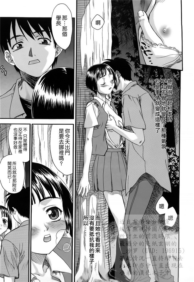 绅士漫画之妹控由衣和由歌h本子[冴草こはく] L.O.F ～あいフル～