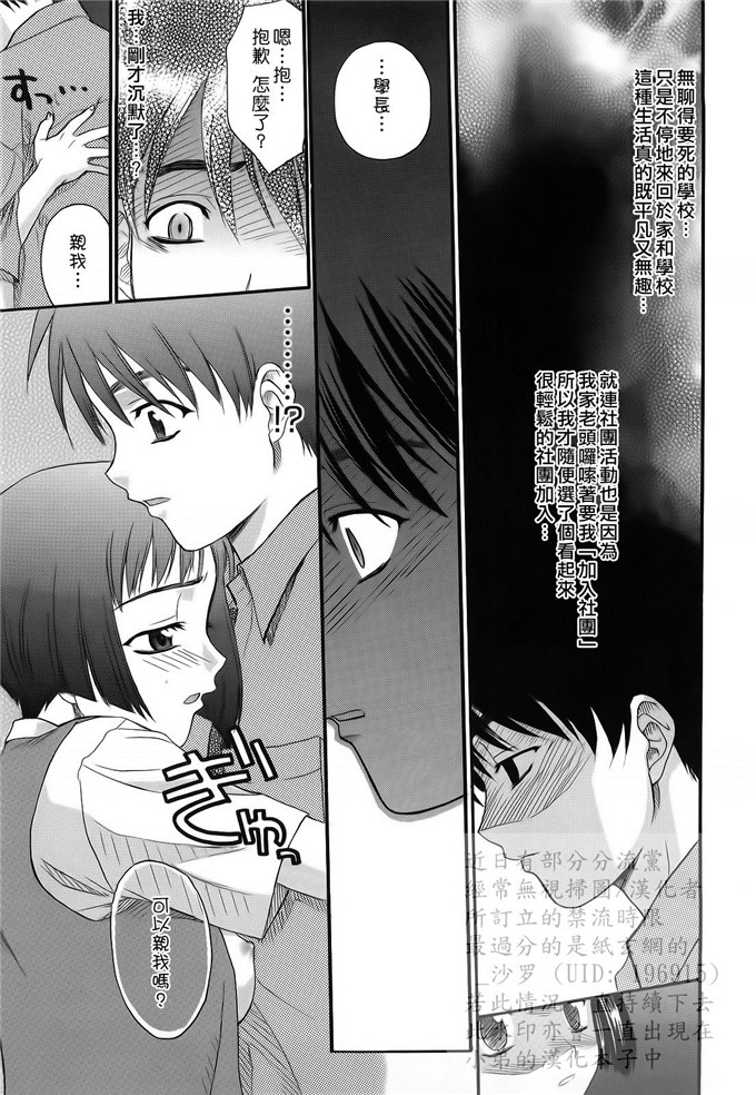 绅士漫画之妹控由衣和由歌h本子[冴草こはく] L.O.F ～あいフル～