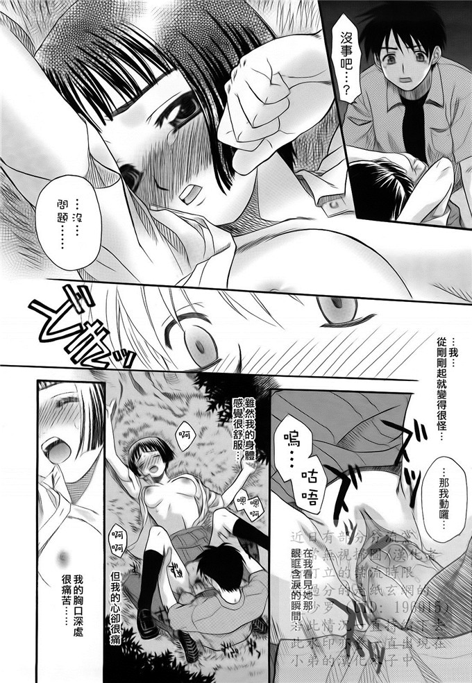 绅士漫画之妹控由衣和由歌h本子[冴草こはく] L.O.F ～あいフル～