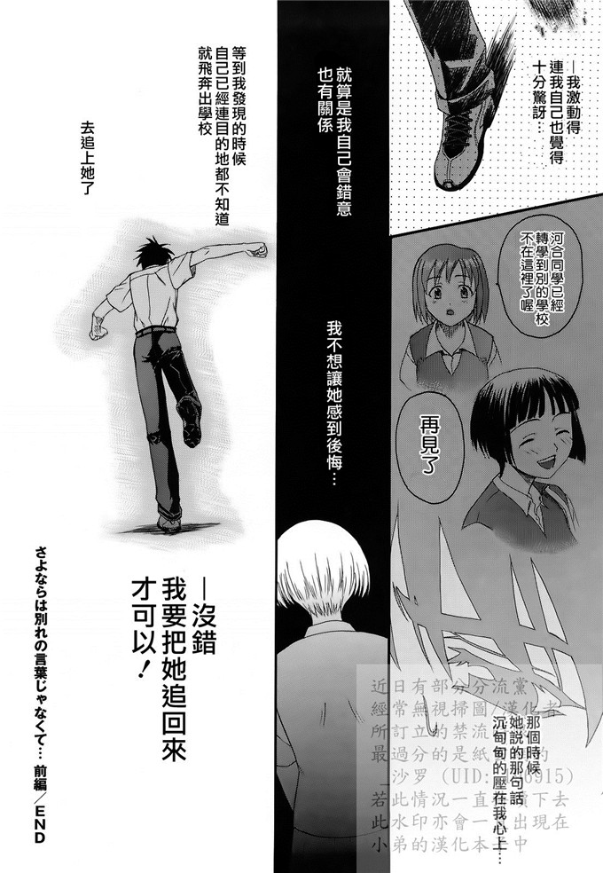 绅士漫画之妹控由衣和由歌h本子[冴草こはく] L.O.F ～あいフル～