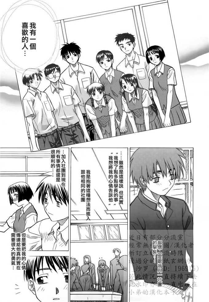 绅士漫画之妹控由衣和由歌h本子[冴草こはく] L.O.F ～あいフル～