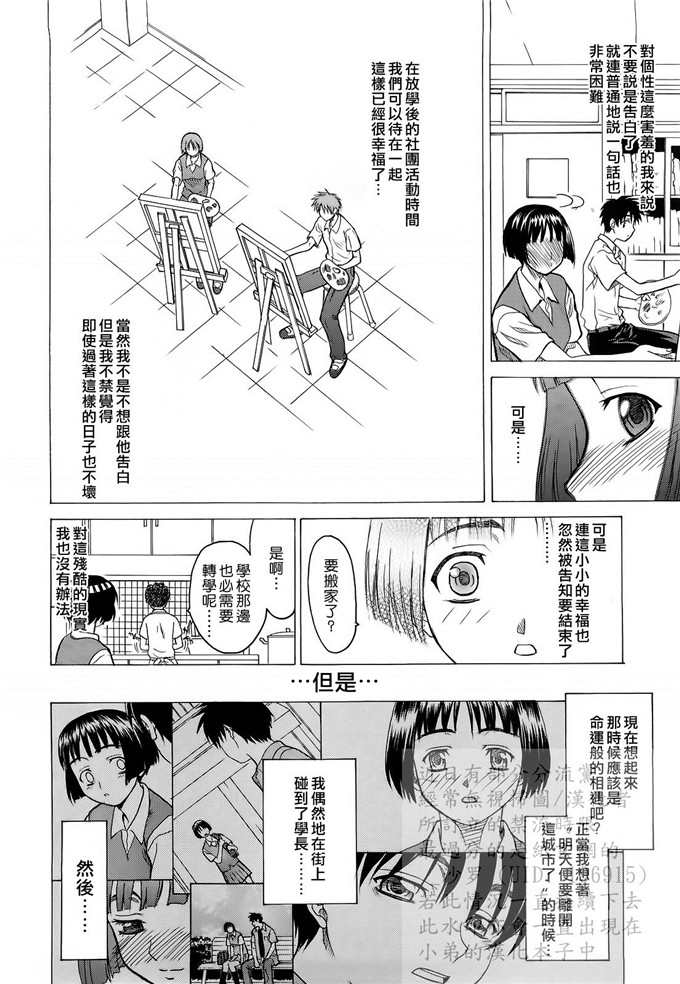 绅士漫画之妹控由衣和由歌h本子[冴草こはく] L.O.F ～あいフル～