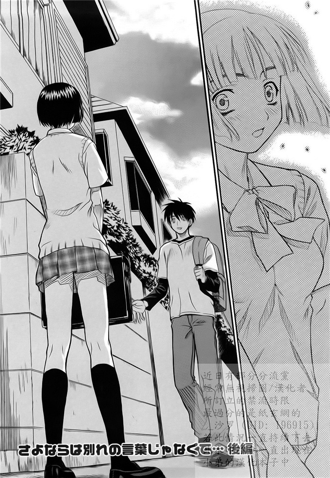 绅士漫画之妹控由衣和由歌h本子[冴草こはく] L.O.F ～あいフル～