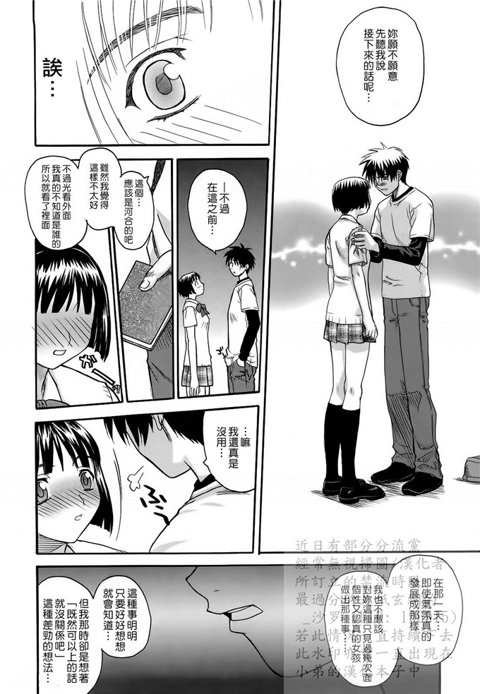 绅士漫画之妹控由衣和由歌h本子[冴草こはく] L.O.F ～あいフル～