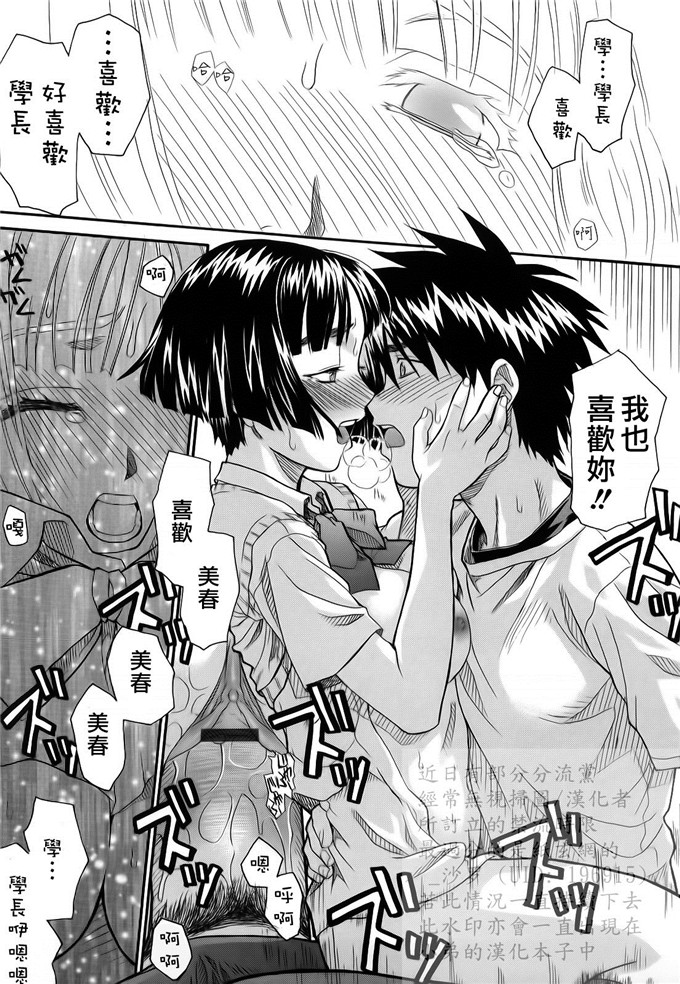 绅士漫画之妹控由衣和由歌h本子[冴草こはく] L.O.F ～あいフル～